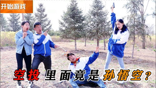 真人游戏打