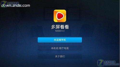 推荐电视安卓系统软件,打造个性化观影体验