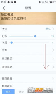 雨燕安卓系统 关闭屏幕,轻松关闭屏幕操作指南