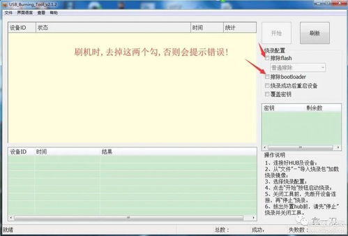 安卓4.4系统线刷包,深度解析固件升级与系统优化技巧