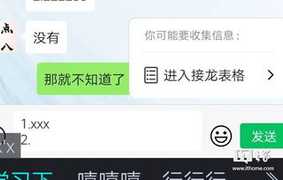 安卓系统微信怎么接龙,轻松发起与参与接龙活动