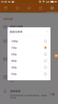 安卓系统录制功能关闭,隐私保护与操作指南