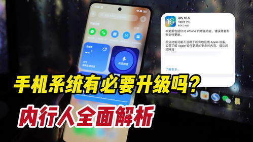 安卓手机有必要升级系统,体验科技革新之旅