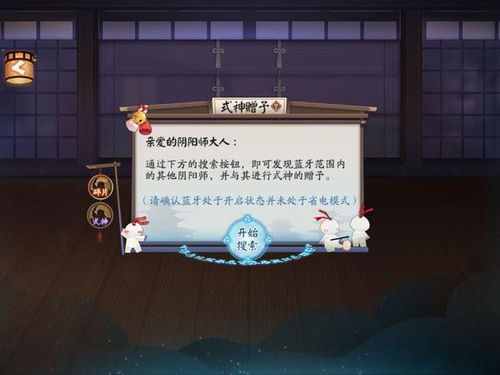 式神赠予系统苹果安卓,苹果安卓双平台畅享神秘赠礼之旅