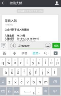 微信系统崩溃了安卓,用户体验受影响！”