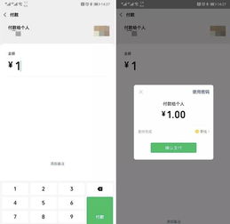 微信安卓变苹果系统,体验全面革新