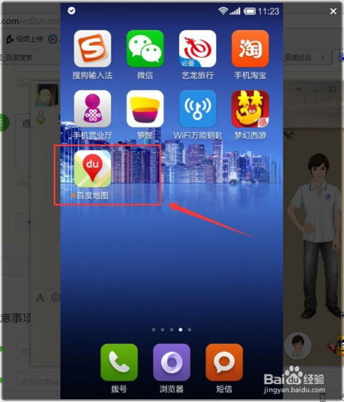 安卓系统韩国用什么地图,安卓系统下韩国地图应用概览