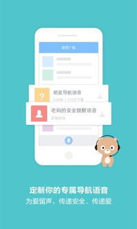 安卓非洲导航系统下载,安卓导航系统下载指南