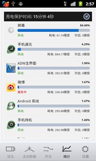 安卓系统应用耗电最高,揭秘高耗电应用之谜