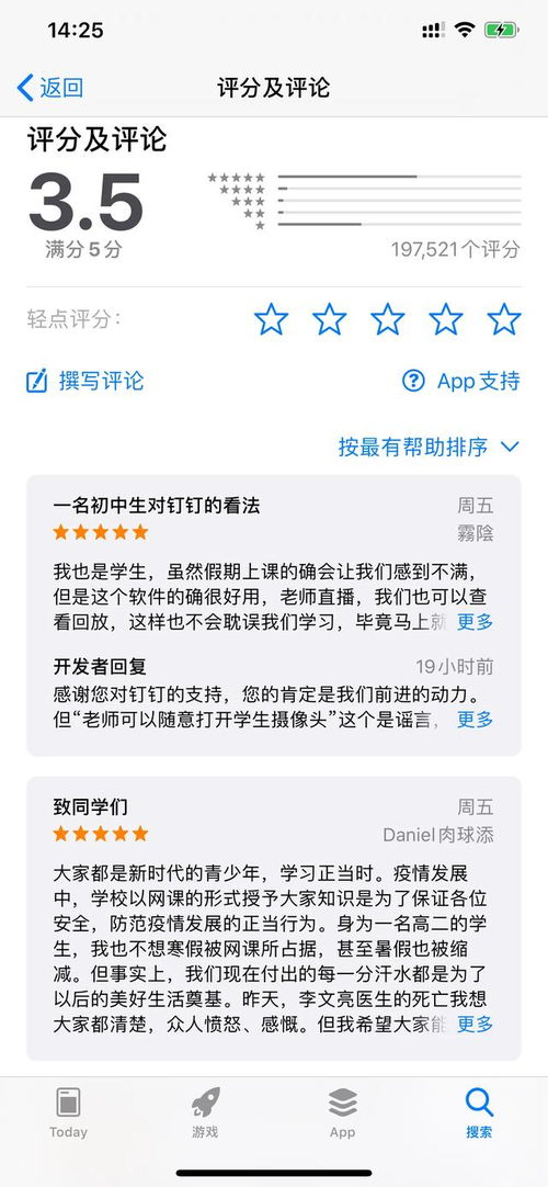 钉钉开发版安卓系统,功能升级与性能优化全面解析