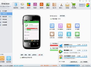 安卓系统可以装360,全方位守护您的手机安全