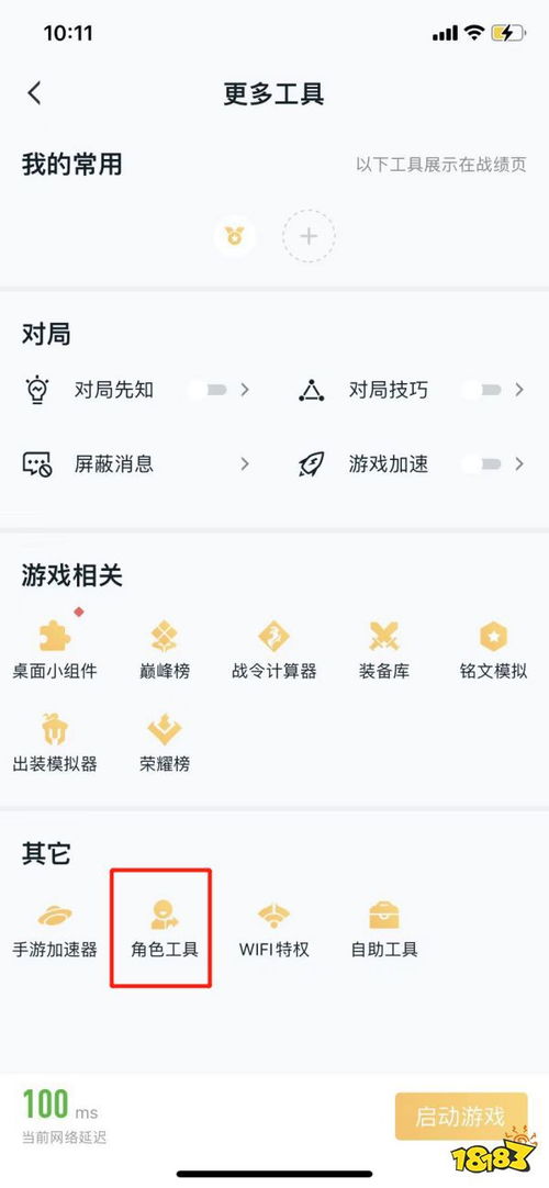 安卓免费转苹果系统下载,安卓手机一键变身iPhone系统教程
