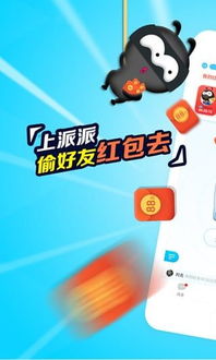 派派安卓系统下载,畅享智能生活新体验
