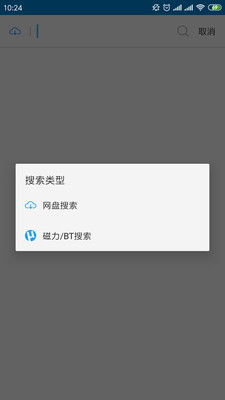 安卓系统网盘搜索,轻松下载你所想！