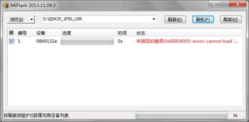 小米能刷原装安卓系统,小米手机刷入原装安卓系统的指南与技巧
