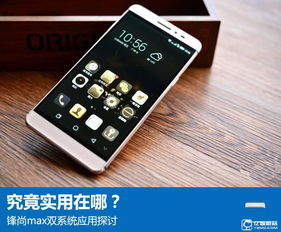 安卓什么手机双系统,兼容性与切换技巧解析