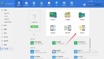 怎么删除软件安卓系统,安卓系统轻松删除软件操作手册