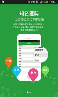 安卓医院预约挂号系统,基于Android平台的医院预约挂号系统设计与实现概述
