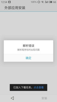 安卓系统提示解析包错误,安卓系统安装难题的破解之道