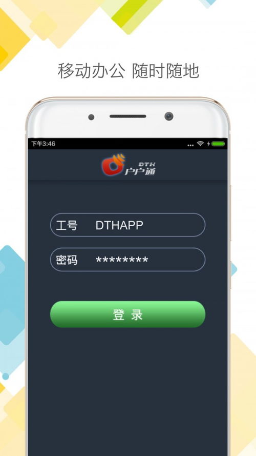 户户通管理系统安卓版,便捷高效的家庭网络管理新体验