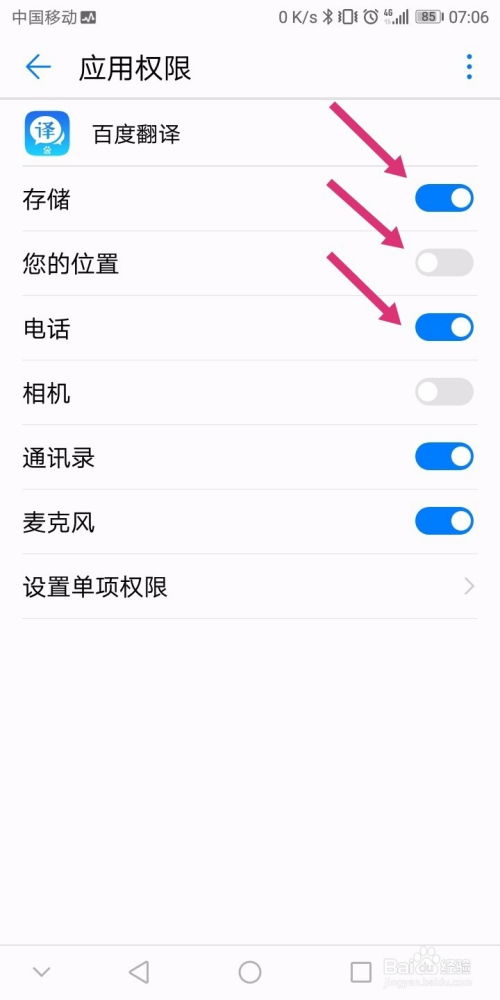 安卓系统写权限设置,Android系统权限设置与管理的全面指南