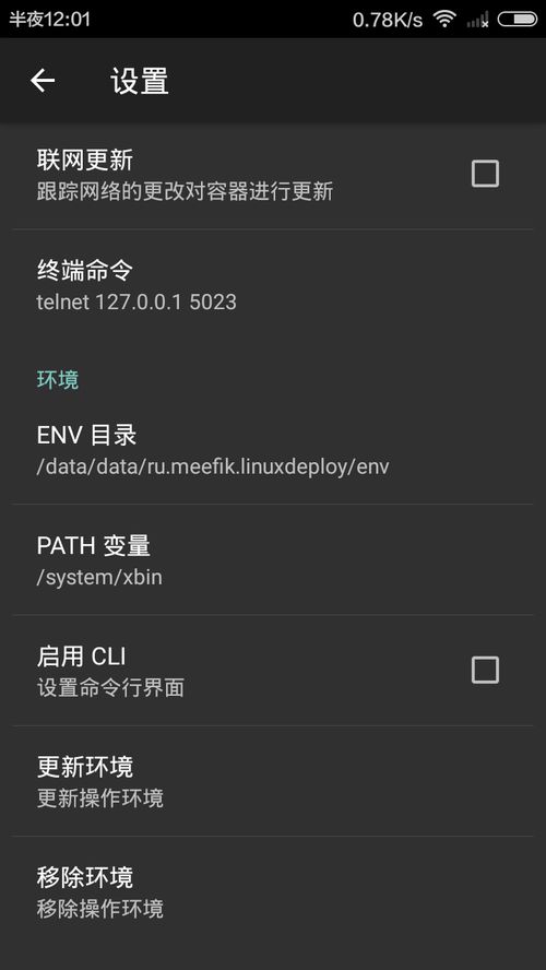 安卓手机做linux系统下载,系统下载与安装指南
