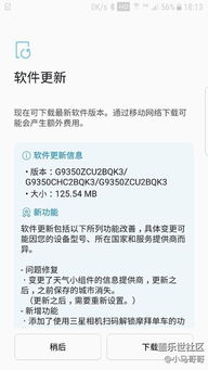 g9350安卓系统更新,畅享智能生活新篇章