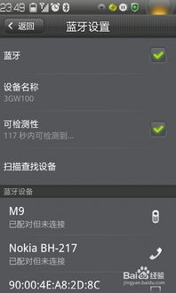 安卓手机系统的使用技巧,提升体验