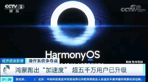 升级鸿蒙系统对比安卓,流畅度、性能与兼容性全面解析