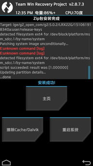 7.0安卓系统刷机,升级体验与注意事项详解