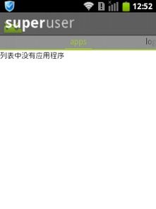 安卓系统没有超级用户,无超级用户时代的挑战与机遇