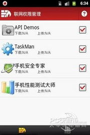安卓系统安全和隐私,全面解析与防护策略