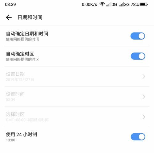 安卓系统时间无法校准,探索时间同步解决方案