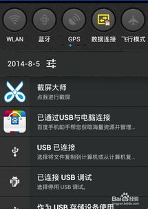 屏幕快照安卓系统有吗,操作指南与实用技巧