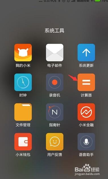 安卓系统怎么安装易计算,一键操作指南