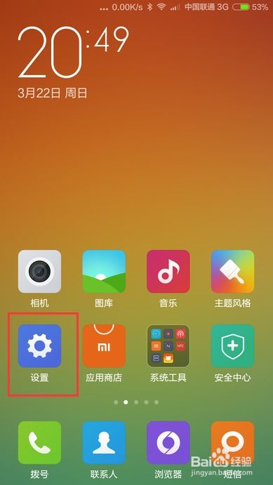 miui系统与安卓系统怎么样,MIUI系统与原生安卓系统性能与特色对比