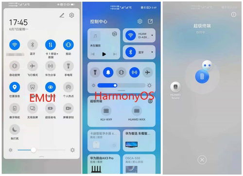harmony os系统属于安卓系统吗,独立于安卓的全新操作系统解析