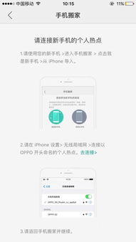 ipad文件怎么转到安卓系统,详细步骤解析