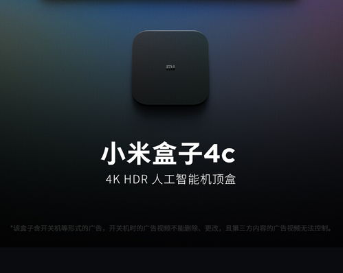 小米盒子安卓系统吗,智能家庭娱乐新选择