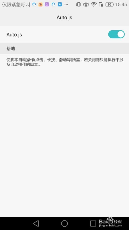js获取安卓系统版本,跨平台开发新体验