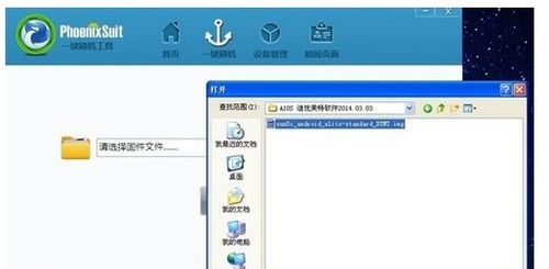 安卓盒子刷路由系统,解锁更多功能