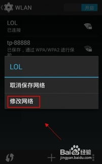 安卓系统的网络在哪找到,安卓系统网络配置概述
