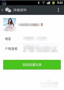 微信好友恢复系统安卓,轻松找回失联好友