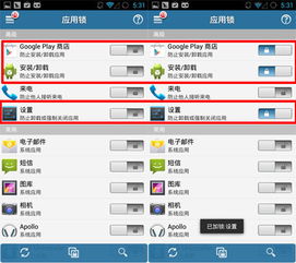 安卓系统app安装设置,个性化定制手机体验指南