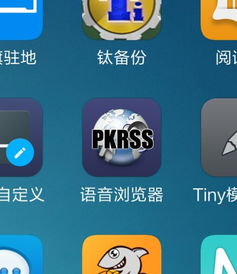 电子屏软件安卓系统,流程解析与资料准备