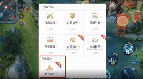 王者荣耀ios更换安卓系统,轻松实现账号互通