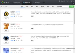 安卓系统做图片视频软件,轻松制作
