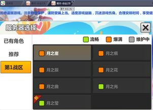 渠道服是安卓系统吗,安卓系统下的游戏下载与体验差异