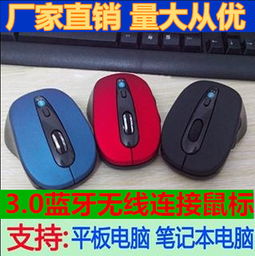 支持安卓系统的鼠标推荐,畅享智能生活