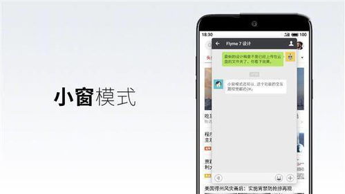 安卓系统的小窗模式,多任务处理新体验